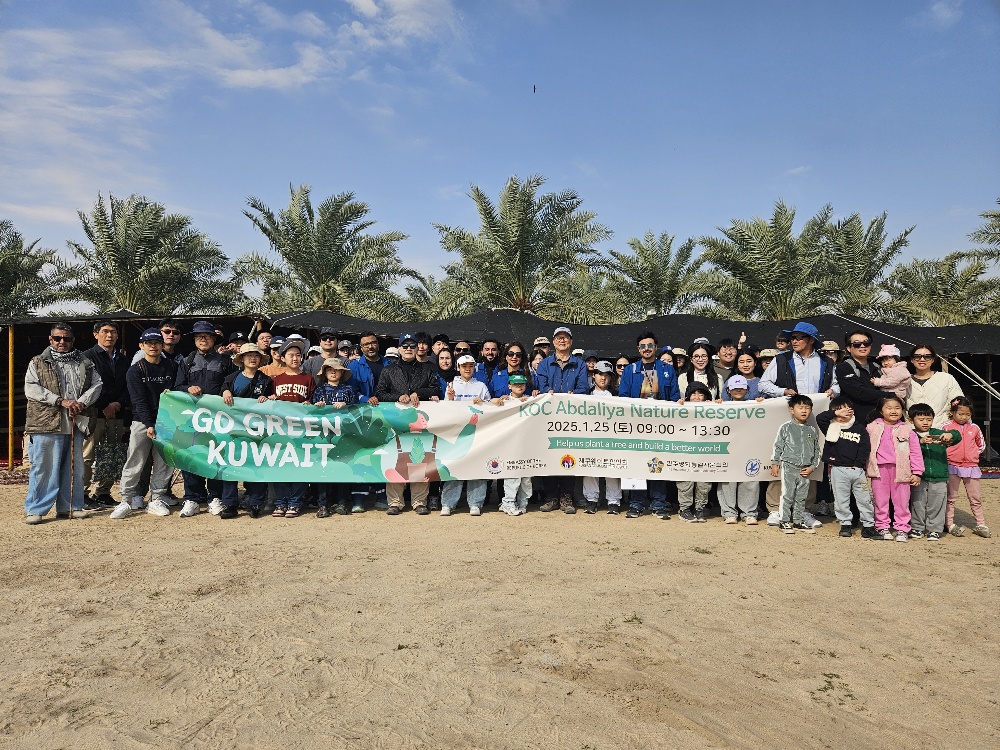 식목행사, Go Green Kuwait 참석